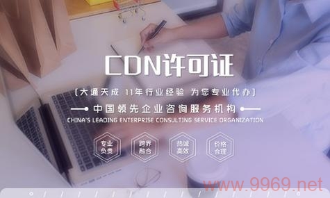 如何顺利申请内容分发网络（CDN）服务？插图4