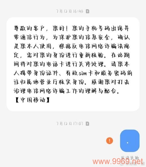 移动禁封CDN，如何影响互联网访问与安全？插图