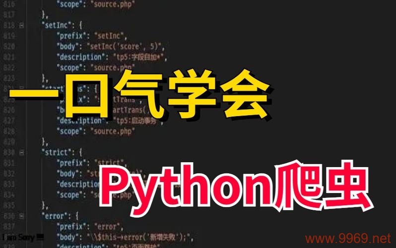 PHP爬虫，如何高效地抓取网页数据？插图