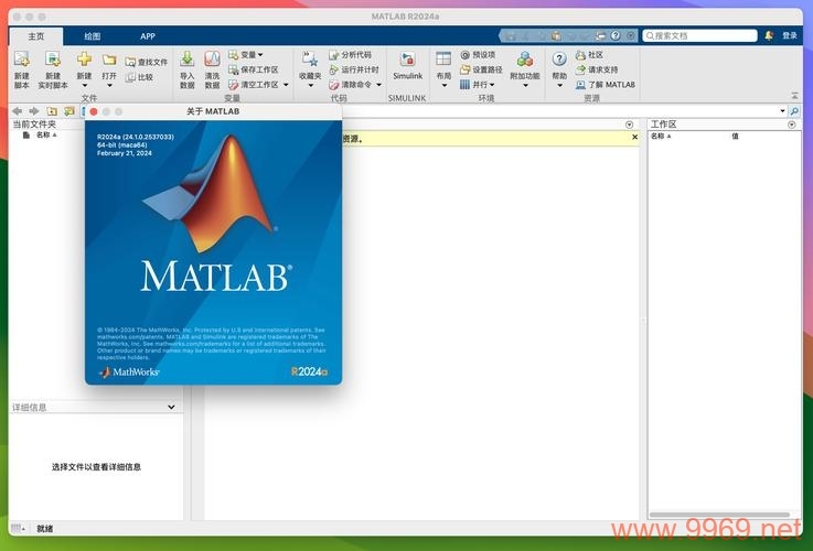 如何在Linux 64位系统上安装和使用MATLAB？插图