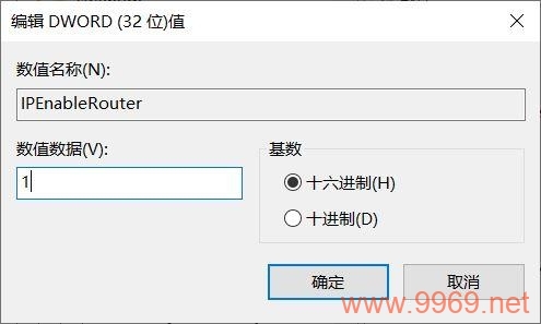 如何启用Linux系统中的IP转发功能？插图