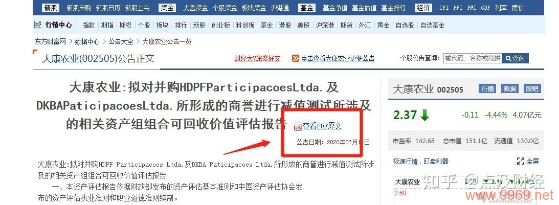 如何使用Python抓取沪深股票数据库？插图