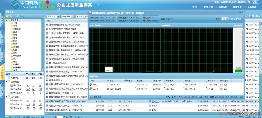 揭秘中国移动最新安全漏洞，用户隐私和数据安全受到威胁了吗？插图2