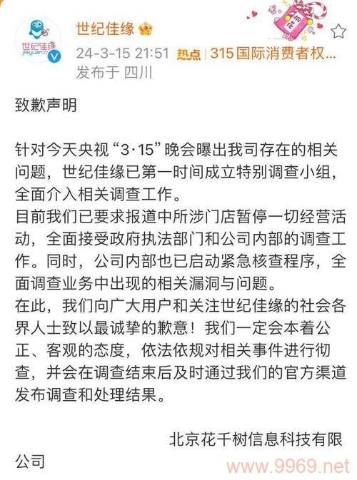 世纪佳缘网站安全漏洞曝光，用户隐私是否岌岌可危？插图4