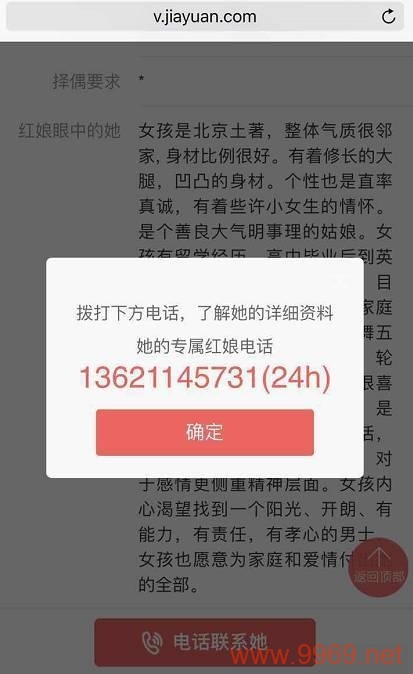 世纪佳缘网站安全漏洞曝光，用户隐私是否岌岌可危？插图