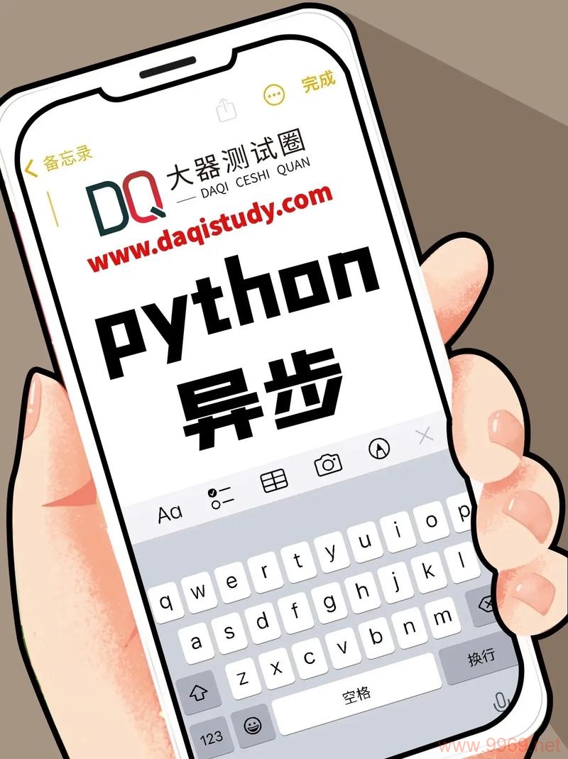 如何正确停止Python中的异步请求调用？插图2