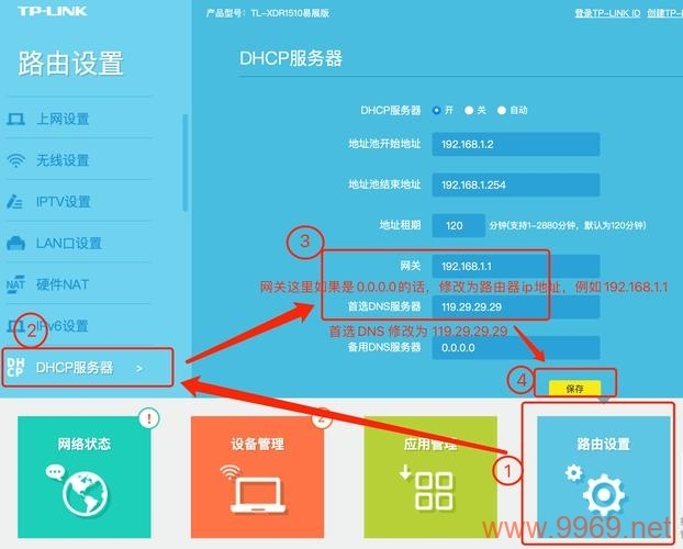 如何正确配置网关与DNS设置以确保网络通畅？插图