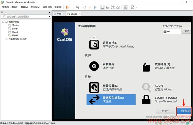 如何在Linux系统中远程连接到CentOS服务器？插图