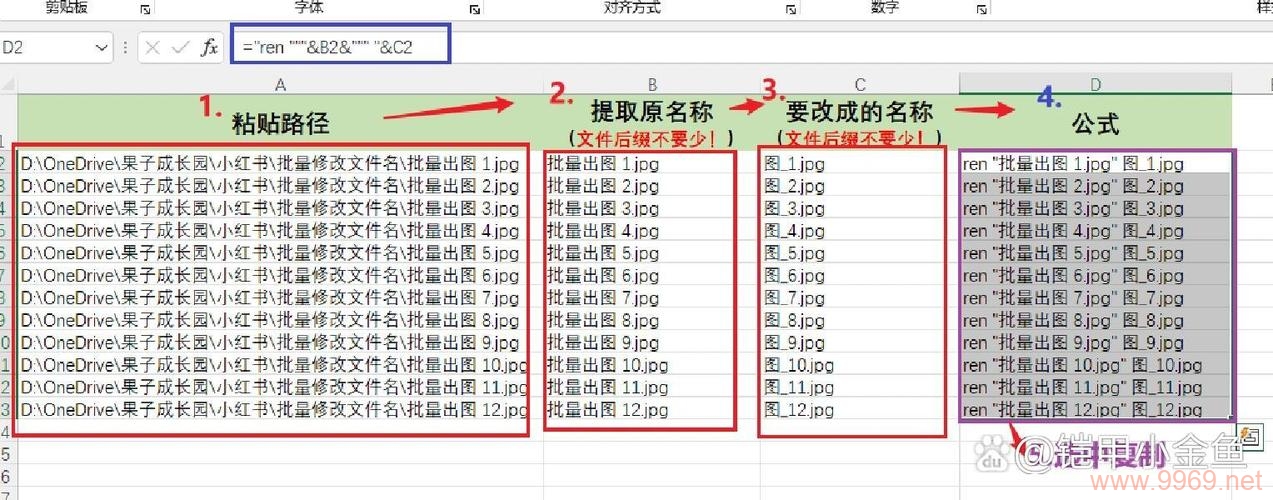 如何更改PS存储文件夹的名称？插图4