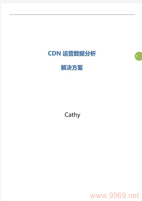 如何高效管理内容分发网络（CDN）以提升网站性能？插图4