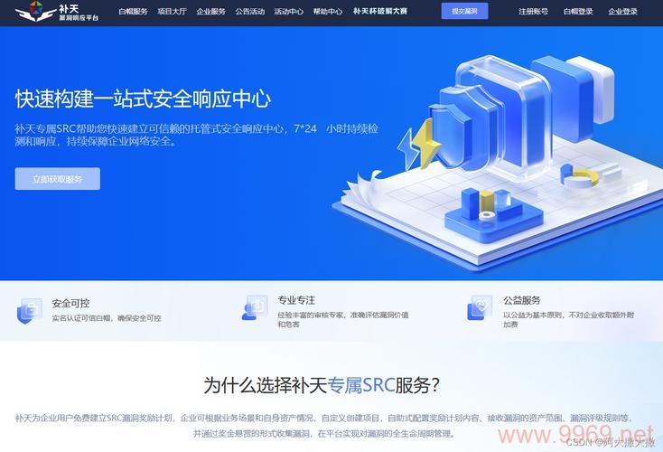 如何高效利用提交漏洞平台来提升网络安全？插图2