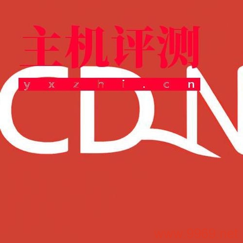 CDN技术，提升网站性能的利器还是可有可无的附属品？插图2