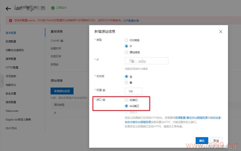 如何从零开始构建自己的内容分发网络（CDN）？插图2