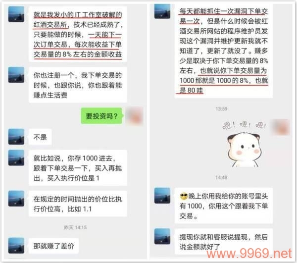 漏洞交易平台，网络世界的安全威胁还是必要的恶?插图