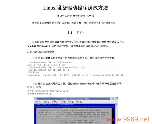 掌握Linux程序调试的艺术，你有哪些高效技巧？插图