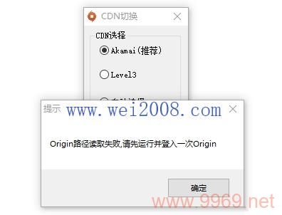 如何修改橘子平台的CDN设置？插图4