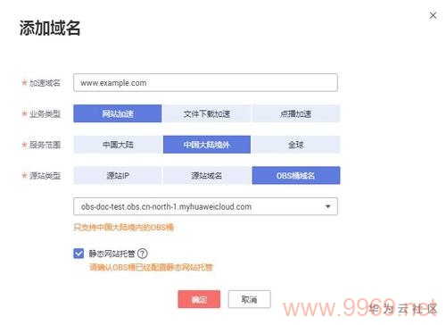 什么是CDN的泛域名，它如何提升网站性能？插图2