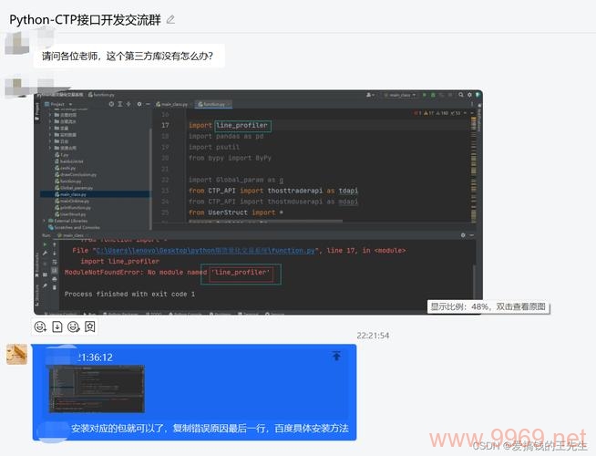 如何使用Python API接口进行期货交易？插图2