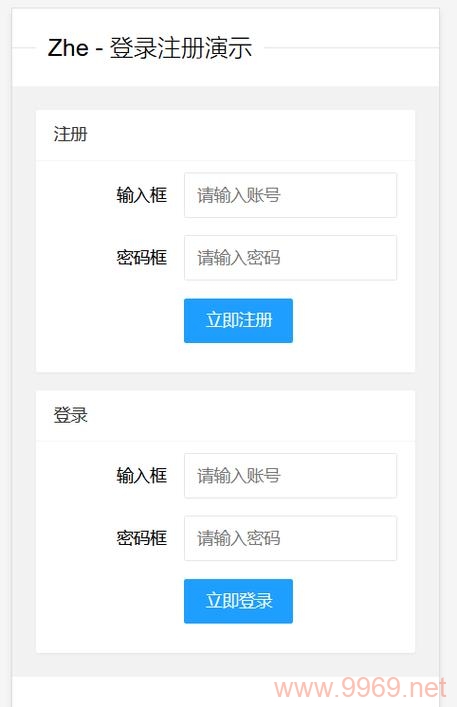 如何用PHP实现登录和注册功能？插图4