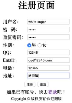 如何用PHP实现登录和注册功能？插图2