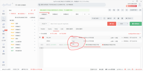 如何有效利用API_POST进行文件上传？插图2