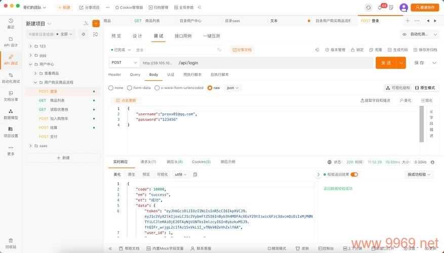 如何有效利用API_POST进行文件上传？插图