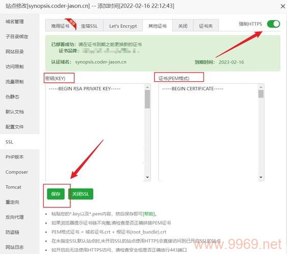 宝塔建站CDN加速，提升网站性能的秘诀是什么？插图2