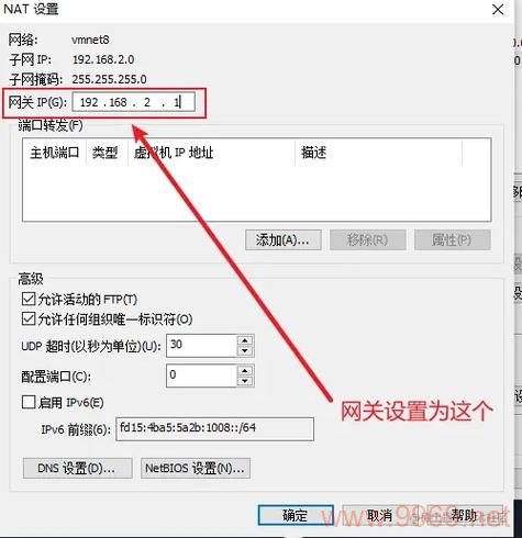 如何在Linux系统中配置多个网关？插图2