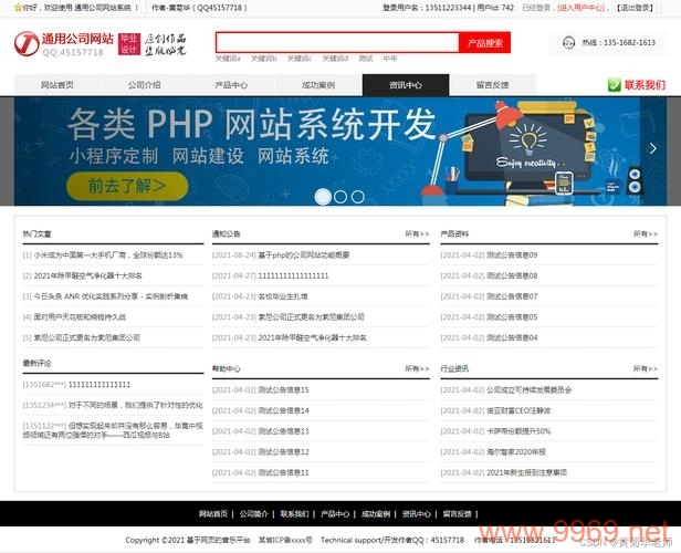 如何正确配置PHP开发环境以进行网站开发？插图