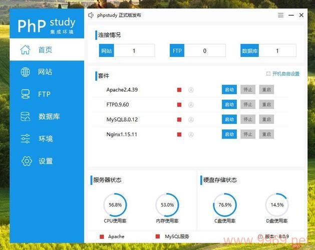 如何正确配置PHP开发环境以进行网站开发？插图4