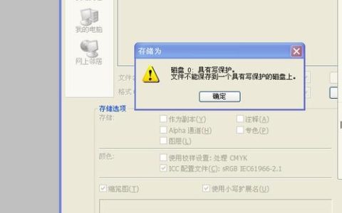 如何有效设置Linux文件的写保护？