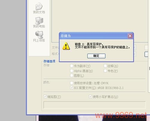 如何有效设置Linux文件的写保护？插图