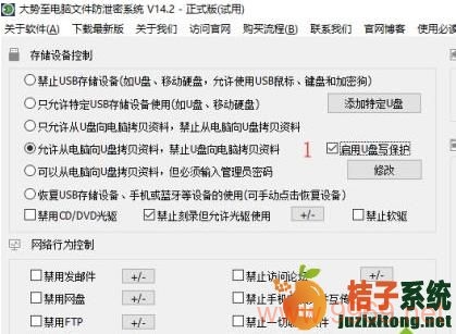 如何有效设置Linux文件的写保护？插图4