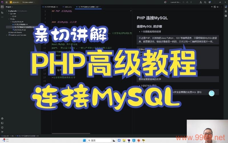 如何用PHP连接MySQL数据库？插图