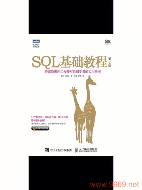 pgsql教程_使用教程 是一个关于 PostgreSQL（通常缩写为 PGSQL）的教程。为了生成一个原创的疑问句标题，我们可以考虑一些可能吸引读者的问题，这些问题与学习如何使用 PostgreSQL 相关。以下是几个示例，，如何在PostgreSQL中创建和管理数据库？，PostgreSQL初学者应该从哪里开始学习？，如何优化PostgreSQL查询以提高性能？，在PostgreSQL中如何处理复杂的数据类型和索引？，如何确保PostgreSQL数据库的安全性和备份策略？，PostgreSQL与其他数据库系统相比有哪些独特优势？，如何利用PostgreSQL进行高级数据分析和报告？，在PostgreSQL中实现高可用性和灾难恢复的最佳实践是什么？，如何通过PostgreSQL扩展来增强数据库功能？，10. PostgreSQL在大数据和实时分析中扮演什么角色？，旨在激发潜在读者对学习PostgreSQL的兴趣，并针对他们可能感兴趣的特定方面提出问题。插图