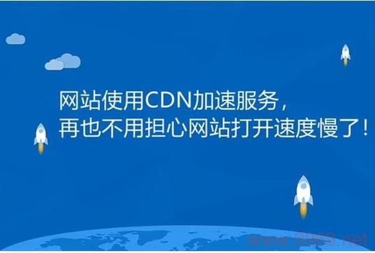 为什么网站使用CDN开头的地址来提升加载速度和可靠性？插图4