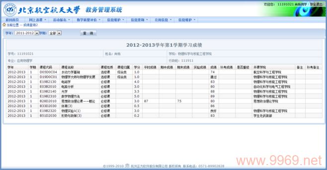 正方教务管理系统存在哪些安全漏洞？插图2