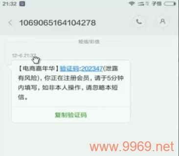 在PHP中实现短信验证功能的成本是多少？插图