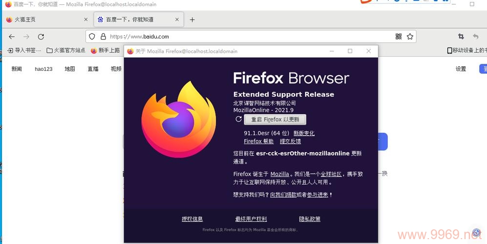 如何在Linux系统中成功安装火狐浏览器？插图2