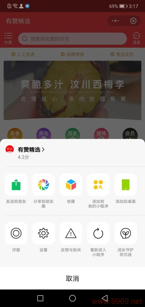 如何高效实现朋友圈一键转发功能的小程序开发？插图4