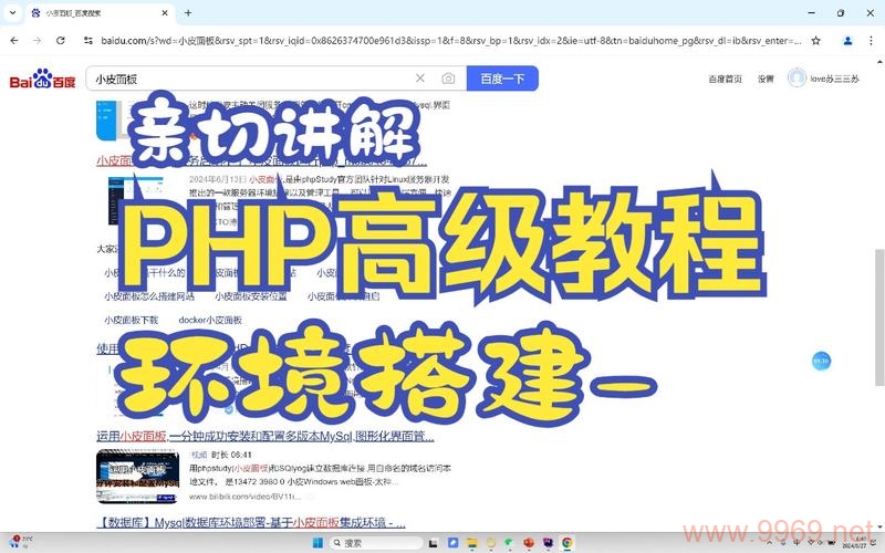 如何在PHP中快速部署一键环境使用环境SDK导入功能？插图4