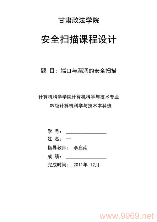 如何高效地识别和利用网络端口漏洞？插图2