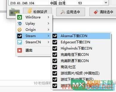 如何在Steam平台上设置或更改CDN（内容分发网络）？插图