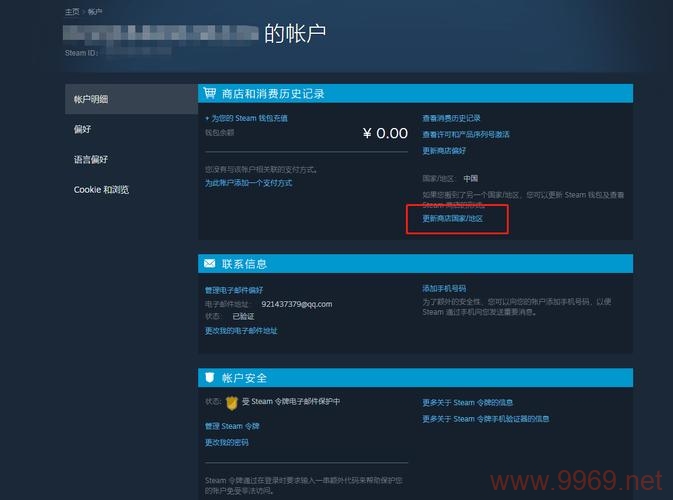 如何在Steam平台上设置或更改CDN（内容分发网络）？插图2