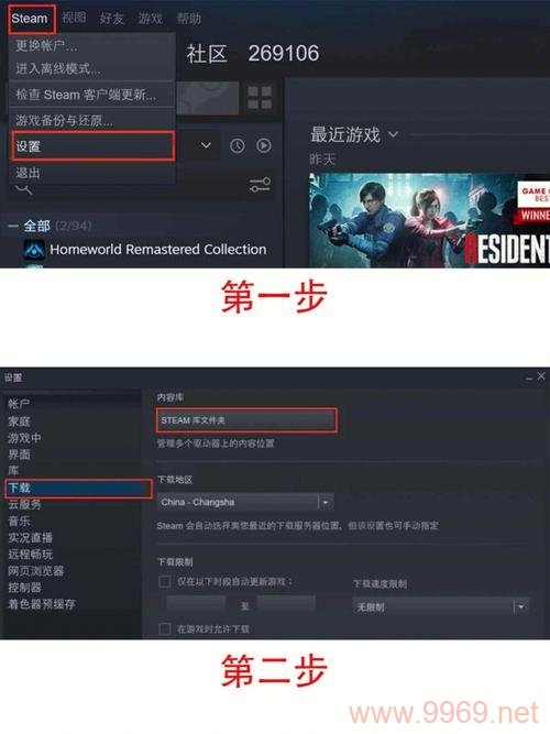 如何在Steam平台上设置或更改CDN（内容分发网络）？插图4