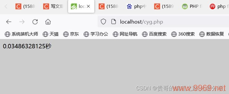 如何测量PHP页面的运行时间？插图