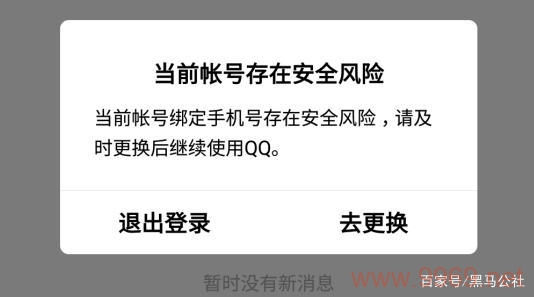 QQ安全漏洞，我们如何保护自己的隐私不受侵害？插图2