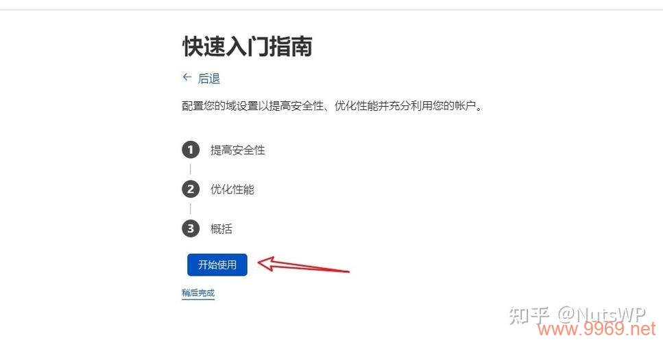 如何顺利将网站接入内容分发网络（CDN）？插图