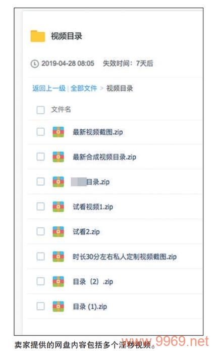 如何修改Playlist频道的打包信息？插图