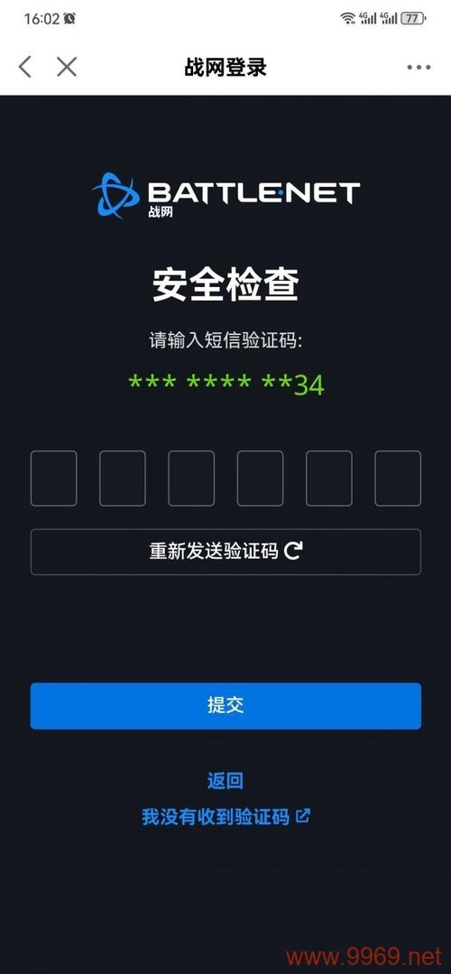 短信验证真的安全无懈可击吗？插图